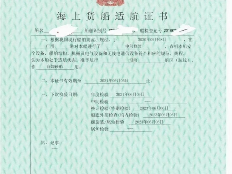 出售：4000吨自卸沙船