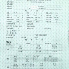 出售：4000吨自卸沙船图7