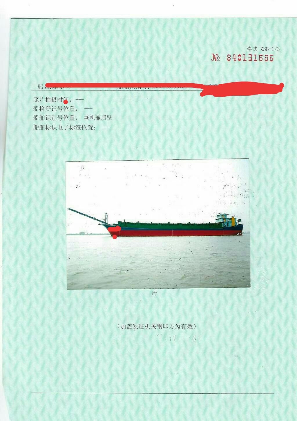 2014年龙海造内河砂船