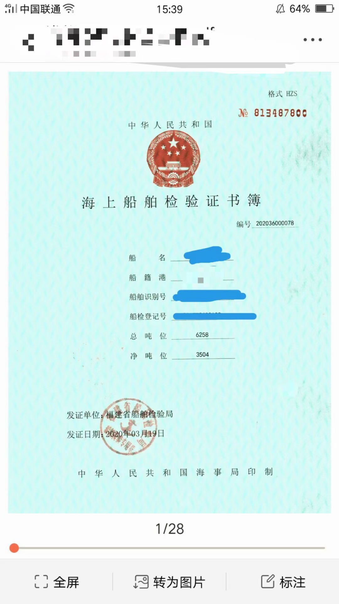 6500吨自吸自卸砂船 - 图片 2
