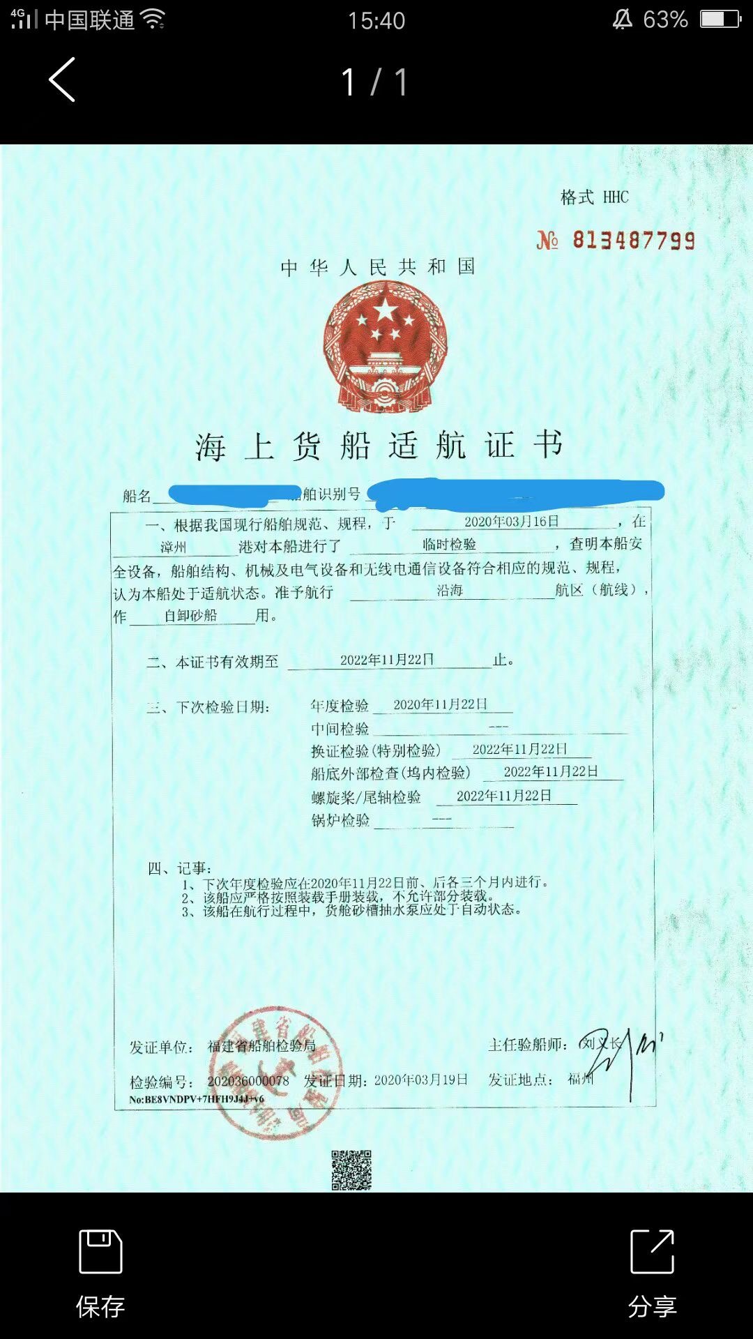 6500吨自吸自卸砂船 - 图片 3