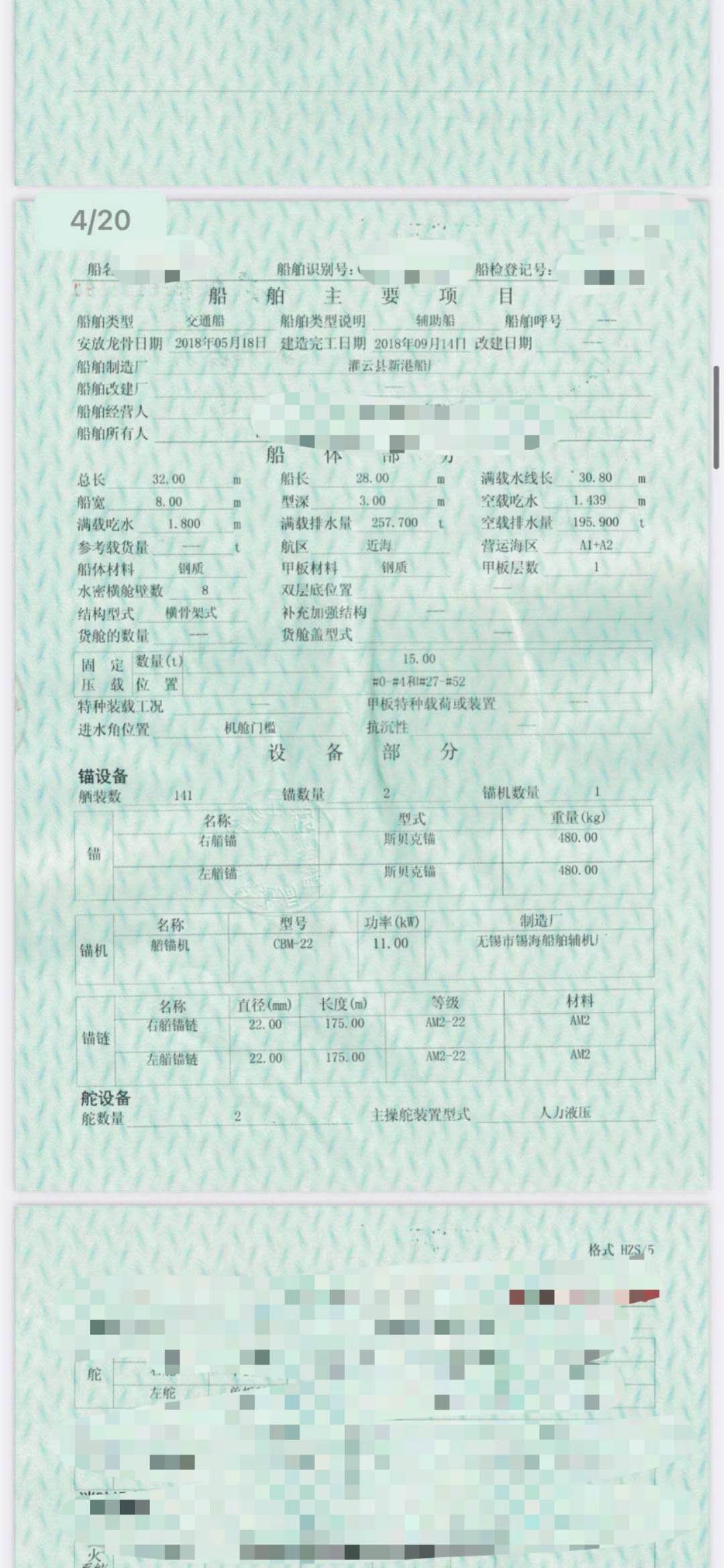 交通艇