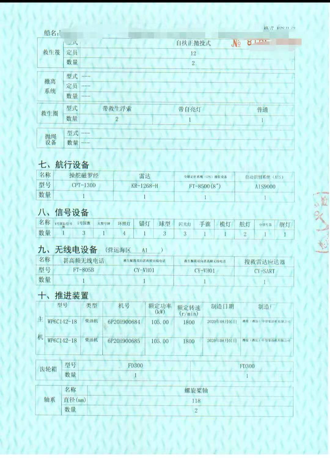 交通艇 - 图片 4
