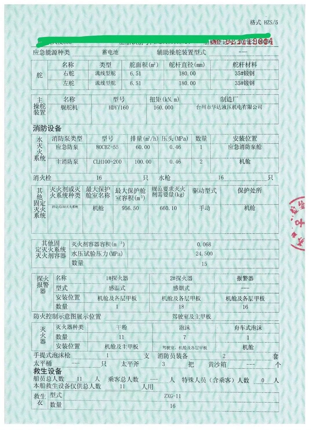 出售甲板运输船