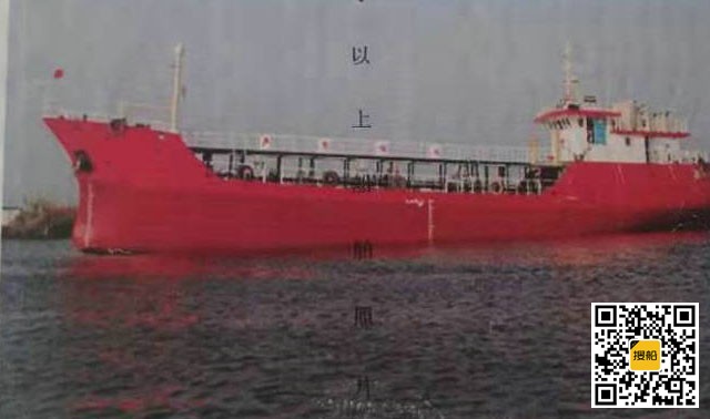 出售2011年造550吨沿海油船