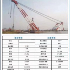 出租800吨起重船图2