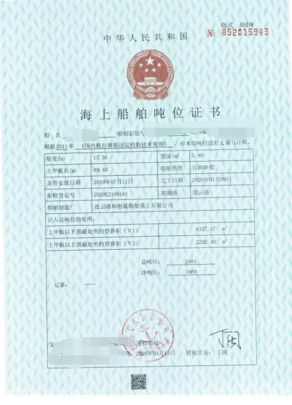 自卸沙船