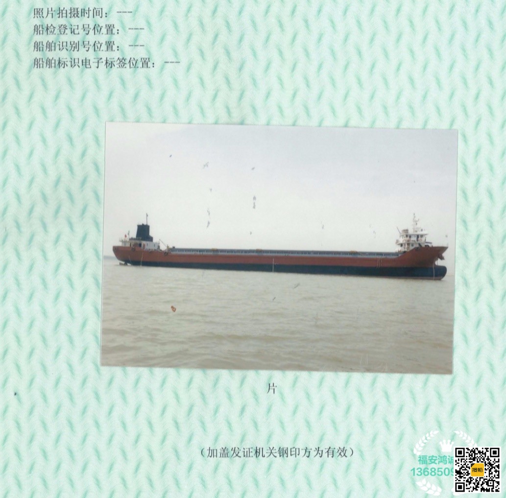 出售2010年造4200吨集装箱船