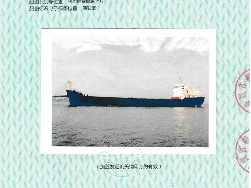 售：2012年沿海1240吨甲板货船