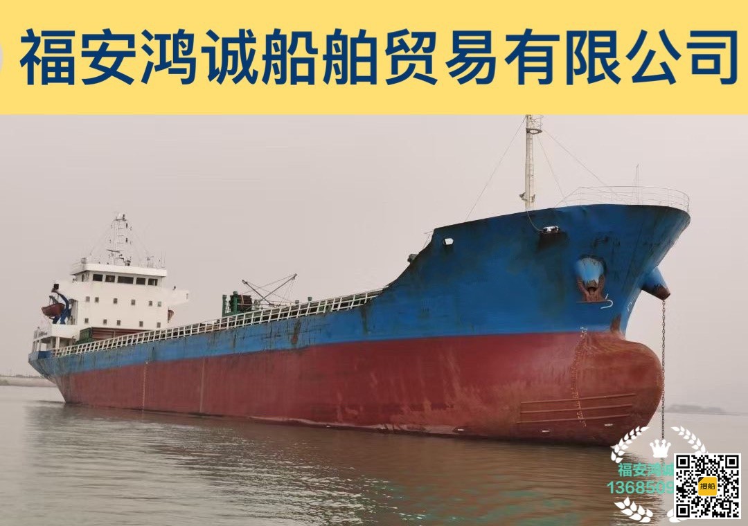 出售2009年造5030吨散货船