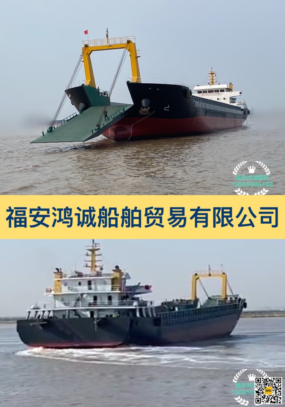 出售2020年造5100吨甲板货船
