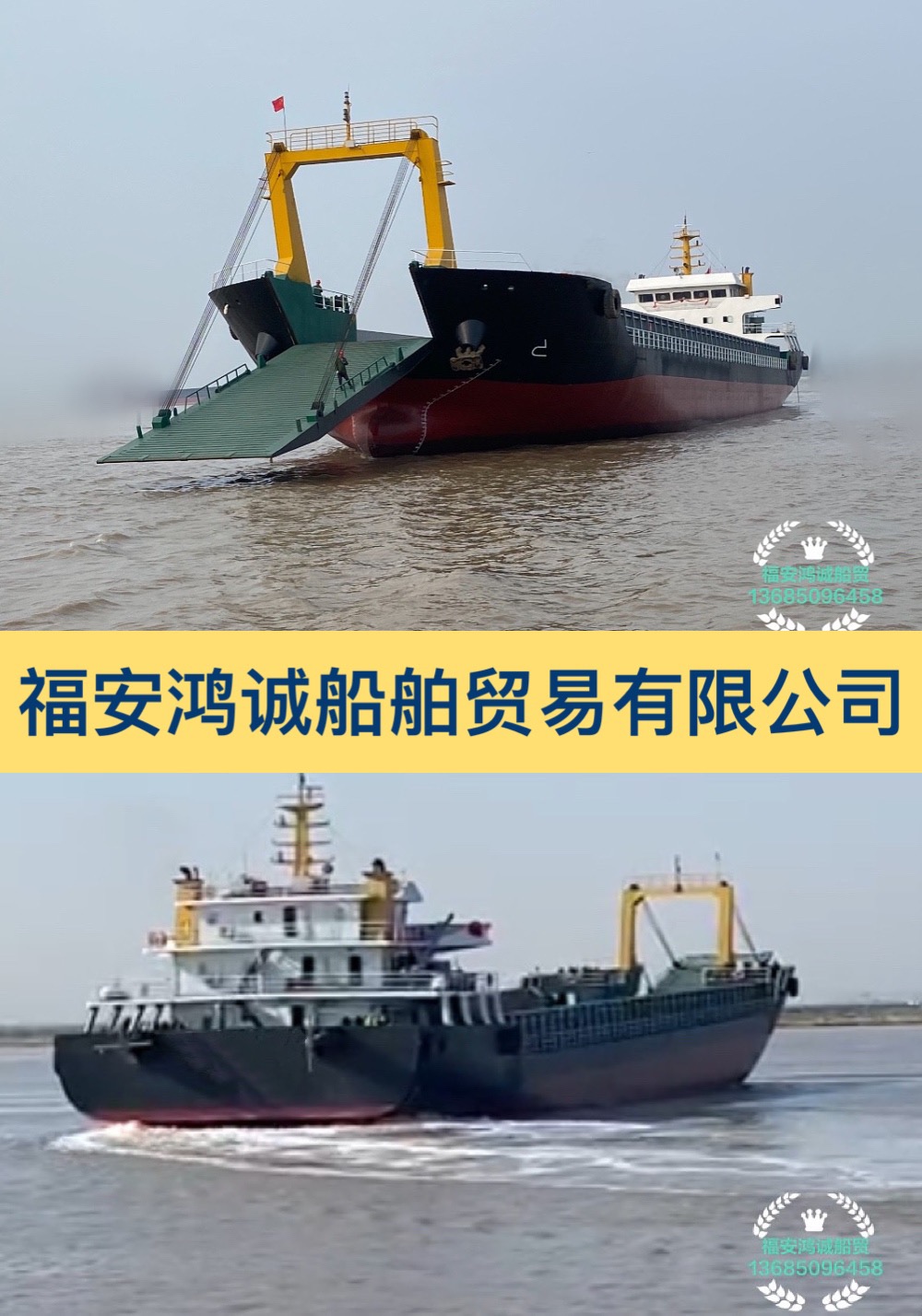 出售2020年造5100吨甲板货船
