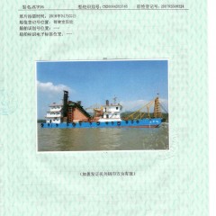 出租出售沿海吸沙船
