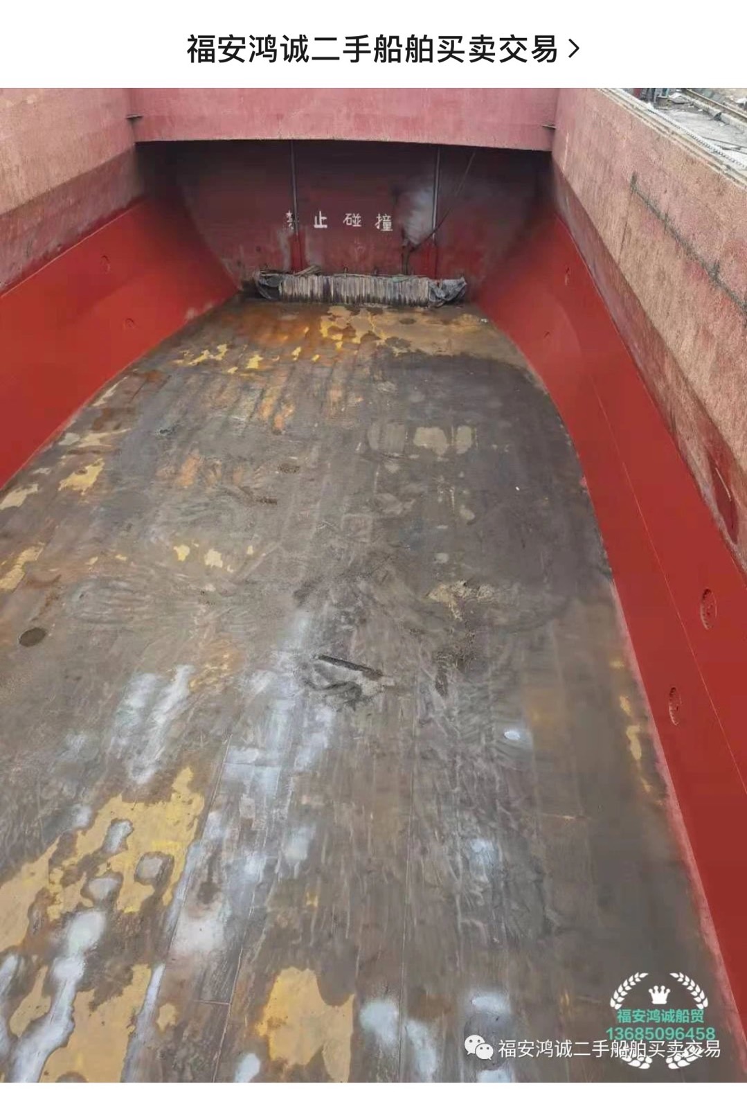 出售5000吨双壳散货船