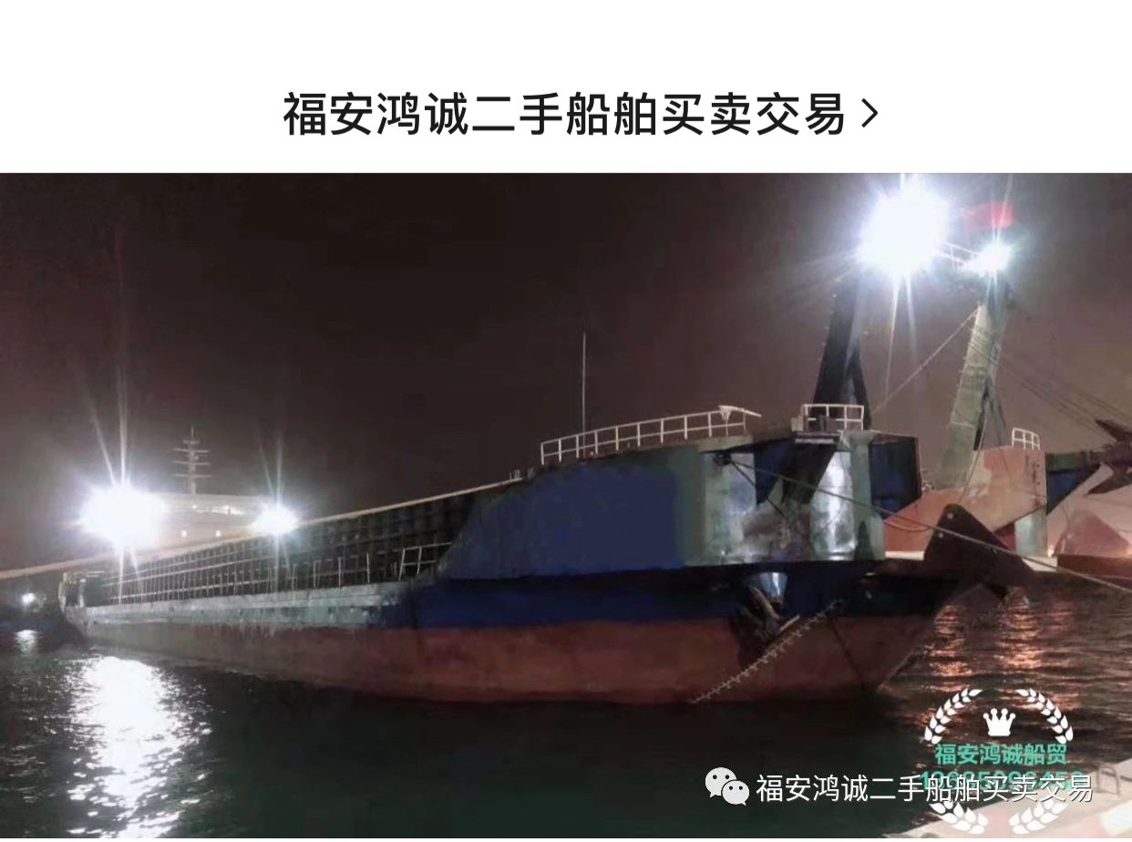 出售实载5300吨甲板货船