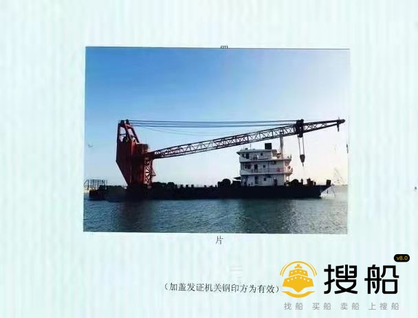 出售2007年造150吨沿海全回转起重船