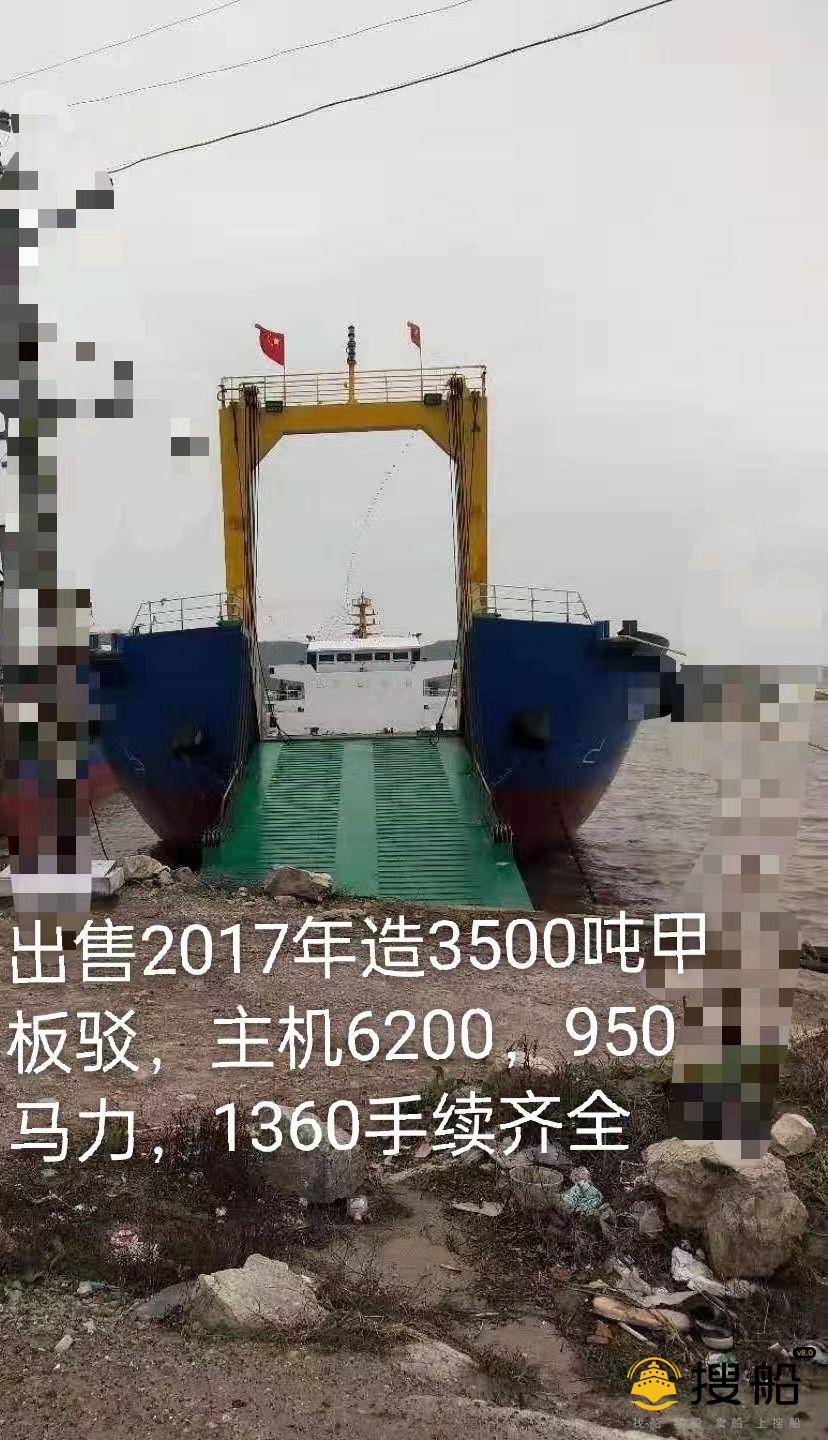 出售3500吨甲板船