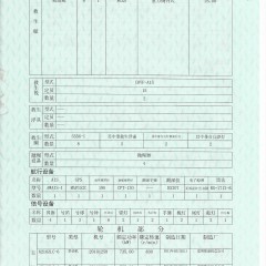 船东卖船图2