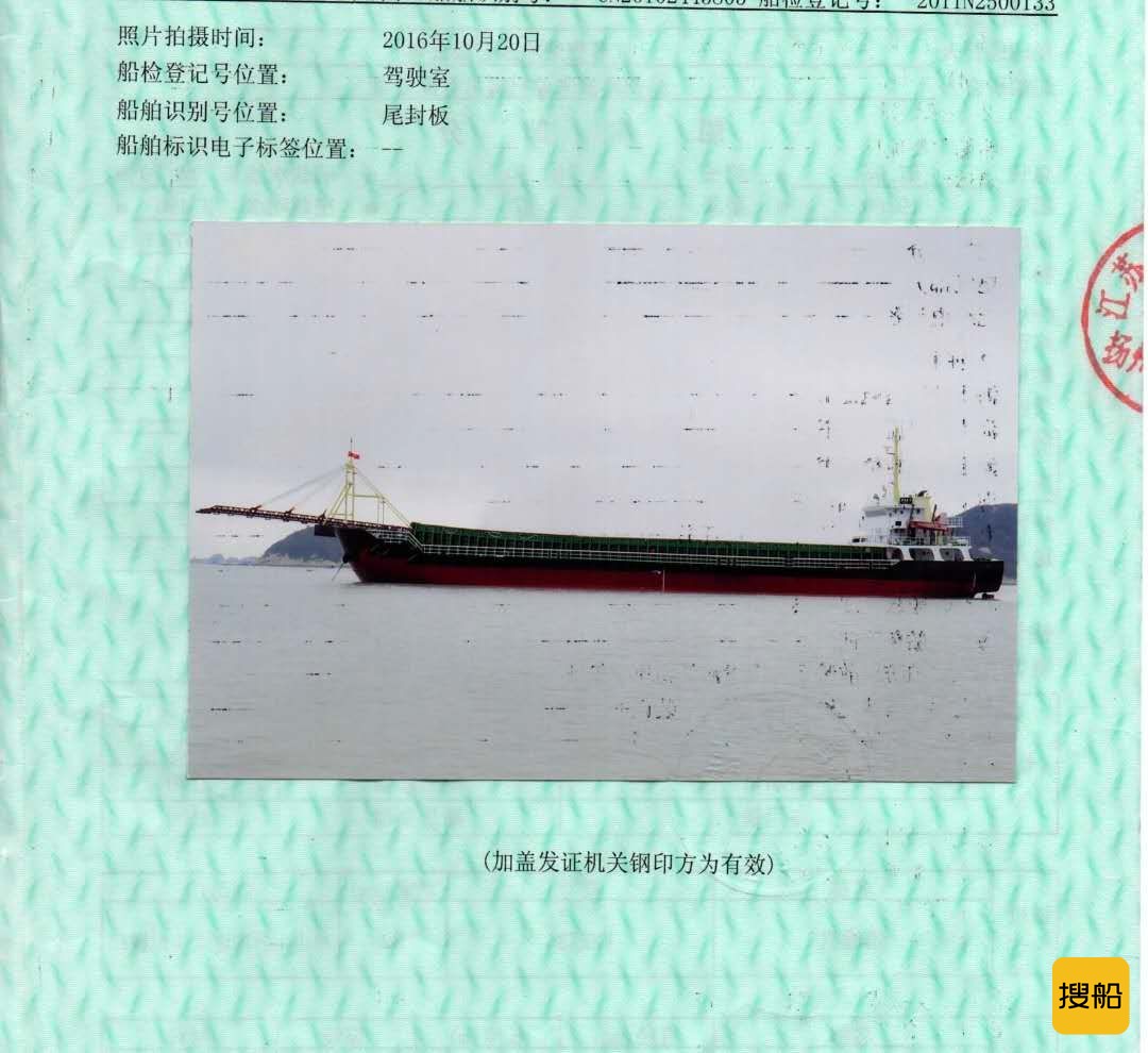 出售2011年滨州造沿海5000吨