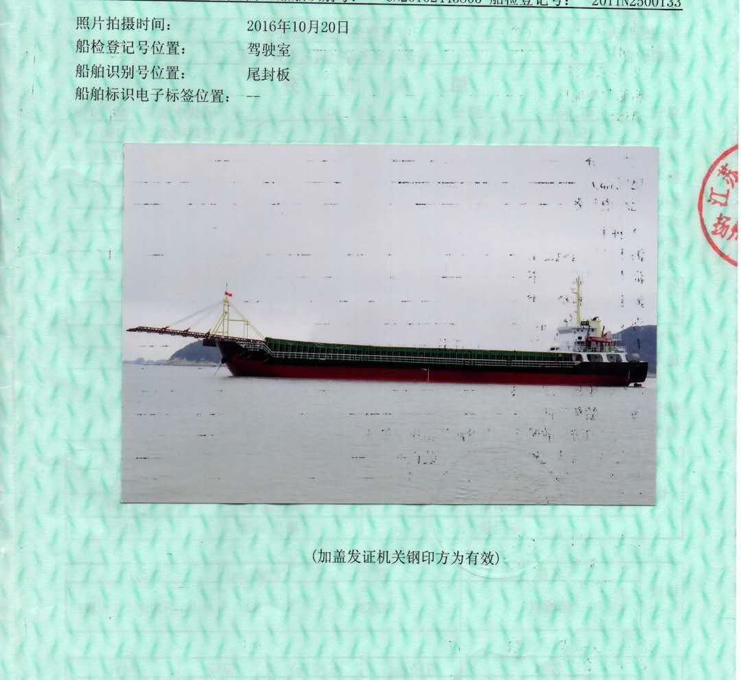 出售2011年滨州造沿海5000吨
