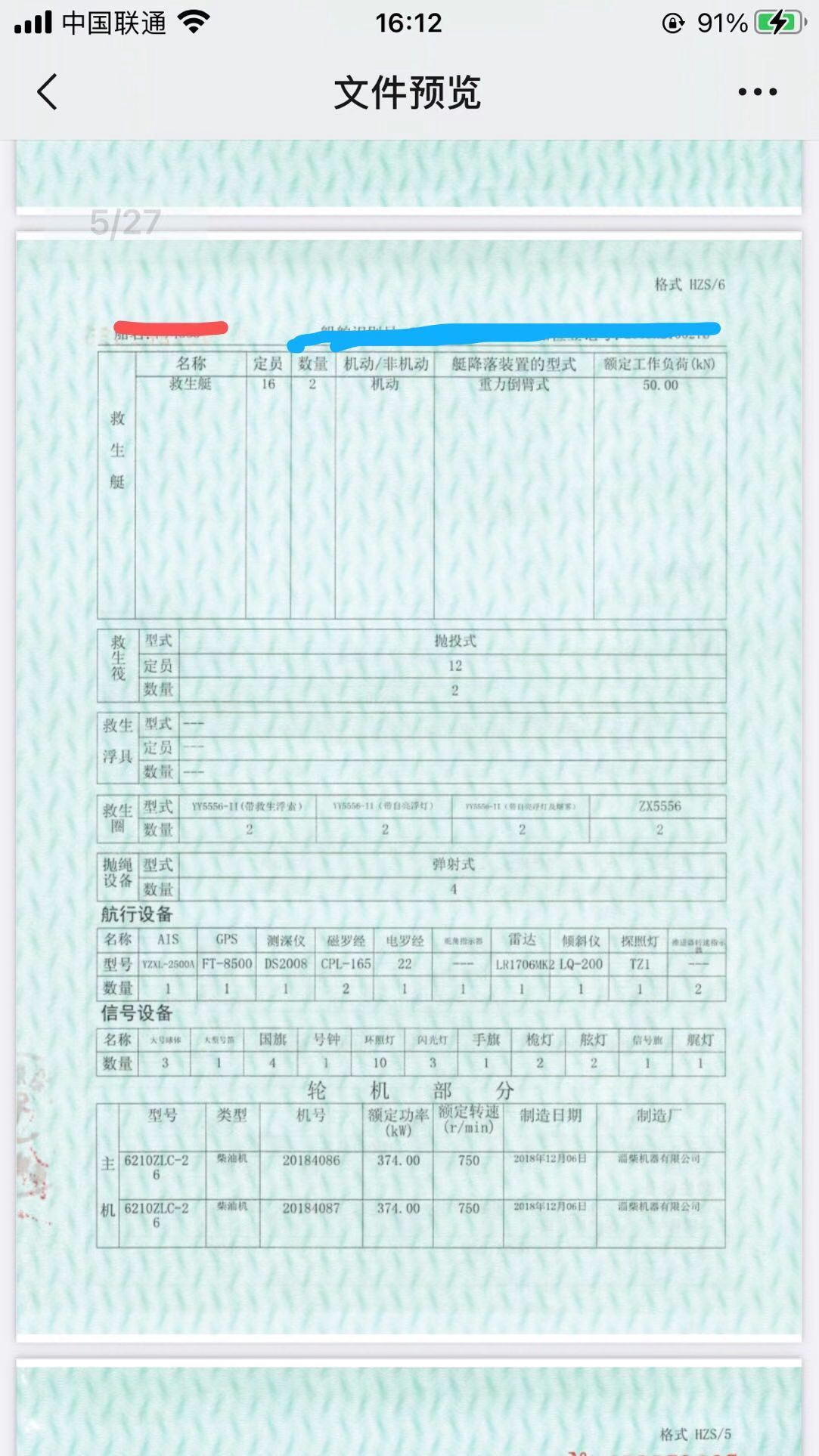 出售新造近海甲板驳后架