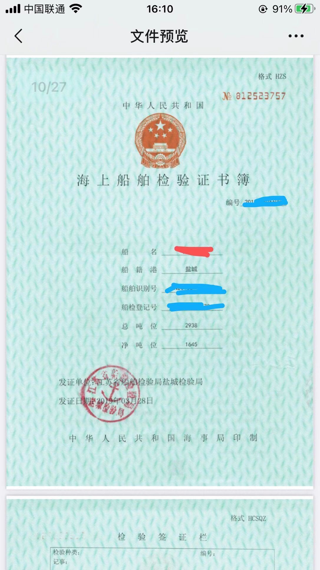 出售新造近海甲板驳后架