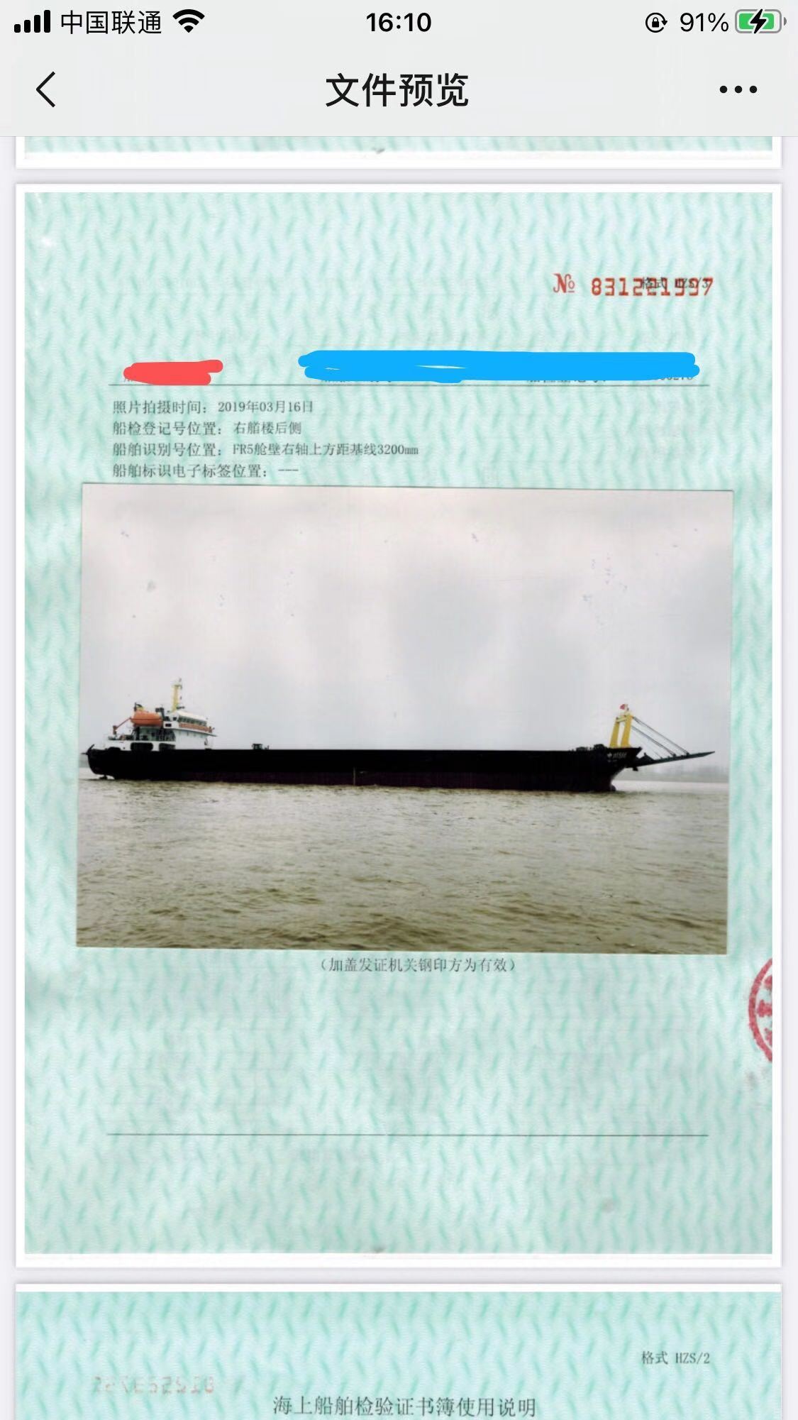 出售新造近海甲板驳后架