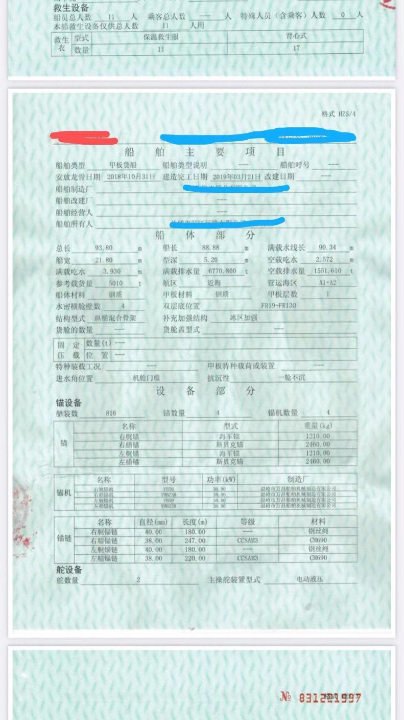 出售新造近海甲板驳后架