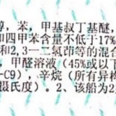 内河2100吨碳钢化工船图2