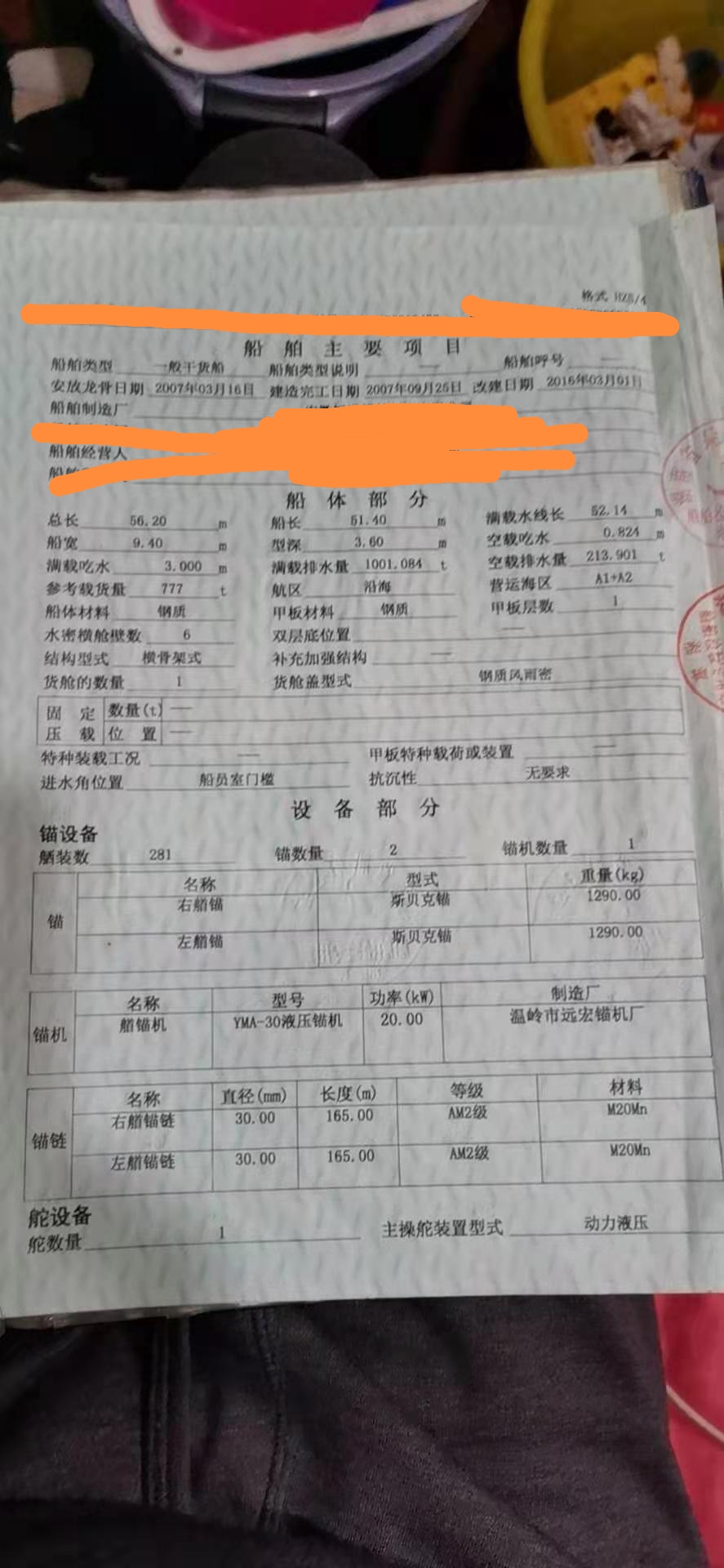 出售