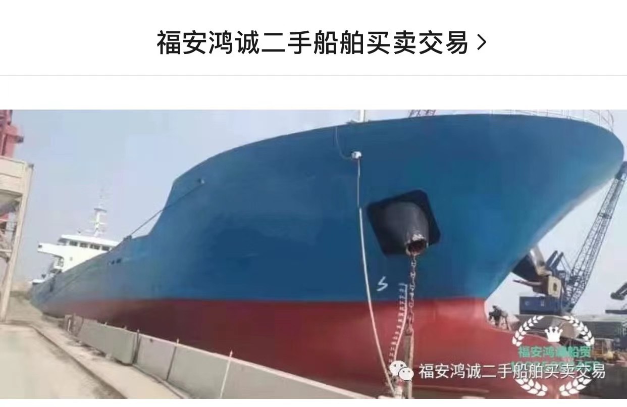 出售4930吨双壳散货船