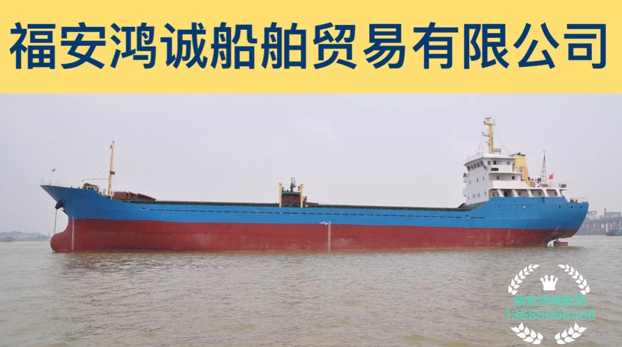 出售2005年造3560吨散货船