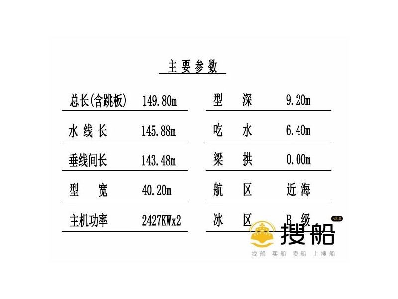 ​  出售:  在建30000吨前驾前跳机动甲板驳船