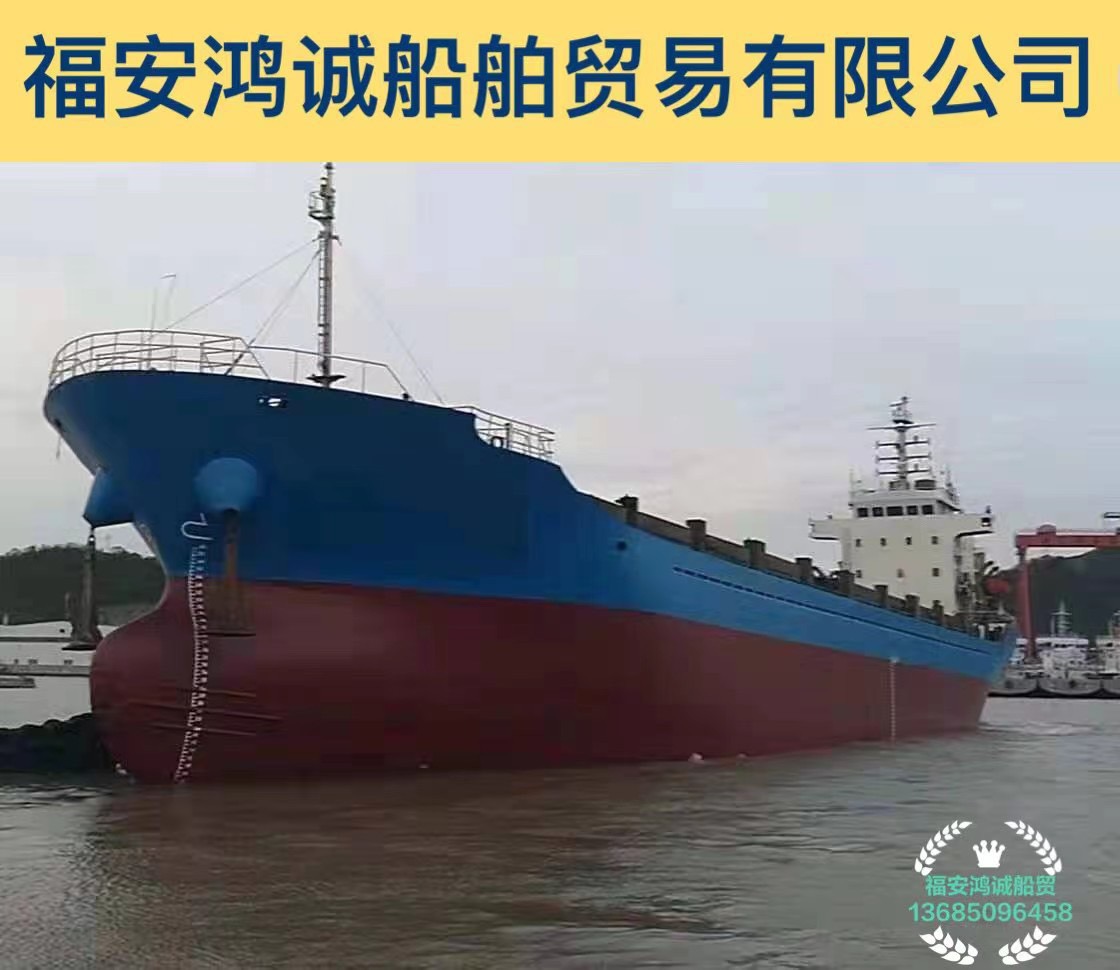 出售2009年造5050吨多用途船