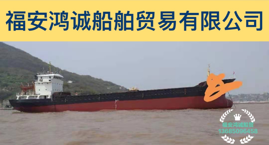 出售3250吨干货船