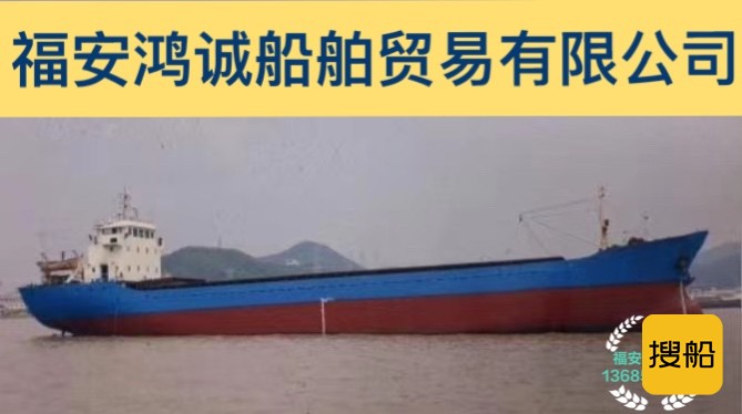 出售2450吨通舱干货船