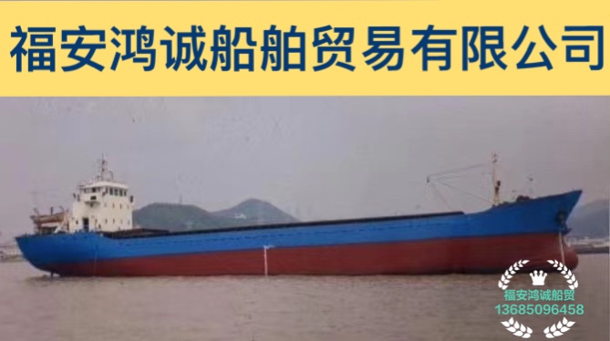 出售2450吨通舱干货船