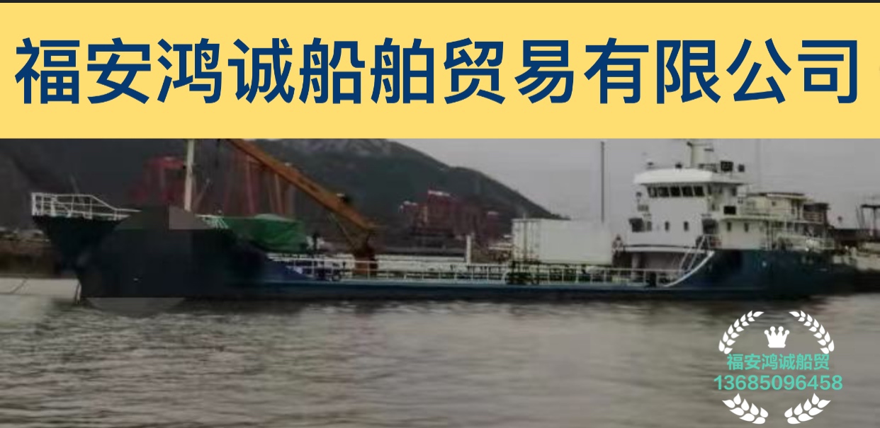 出售836吨供水船