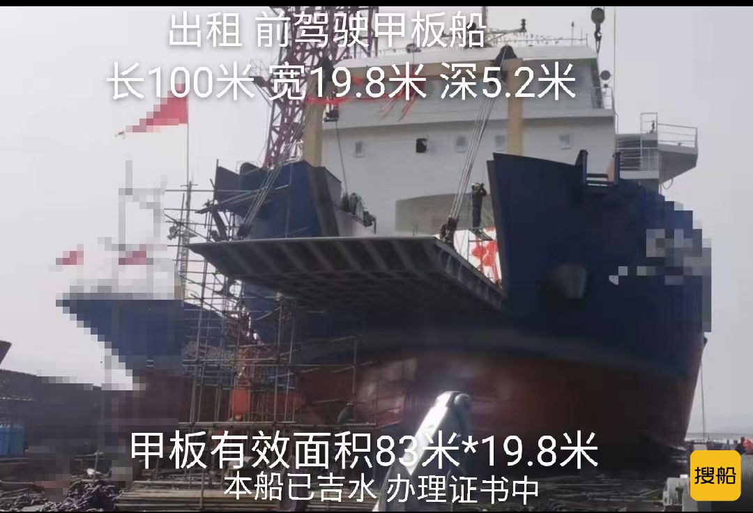 出售6000吨甲板船