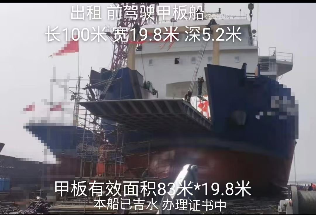 出售6000吨甲板船