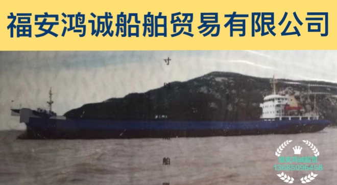 出售2008年造5000吨散货船