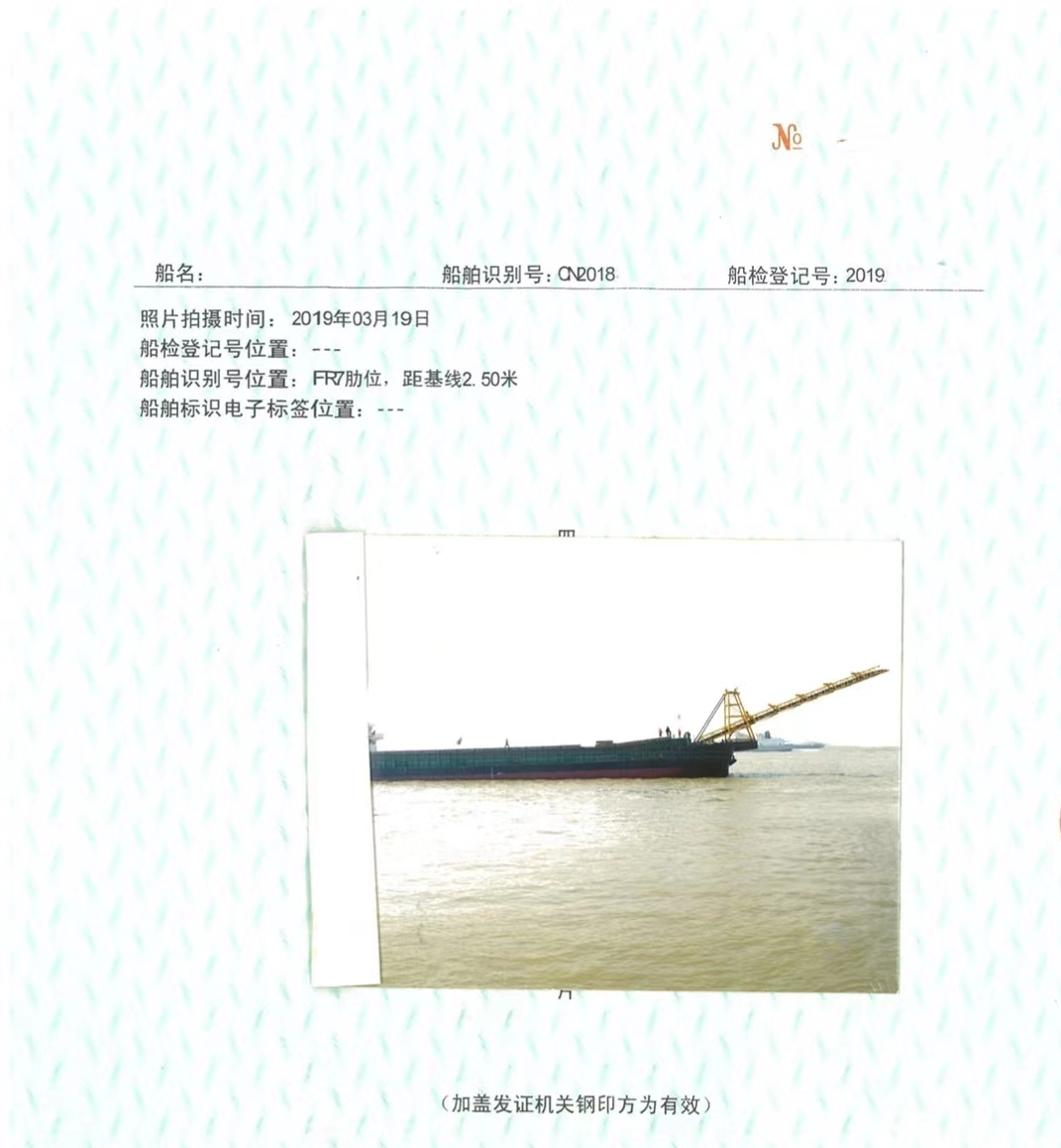 自卸沙船