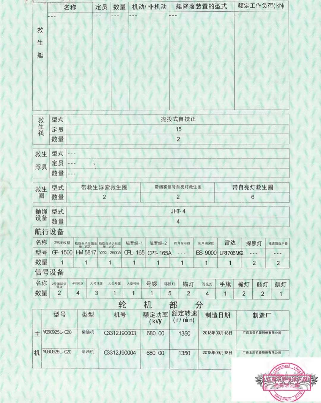自卸沙船