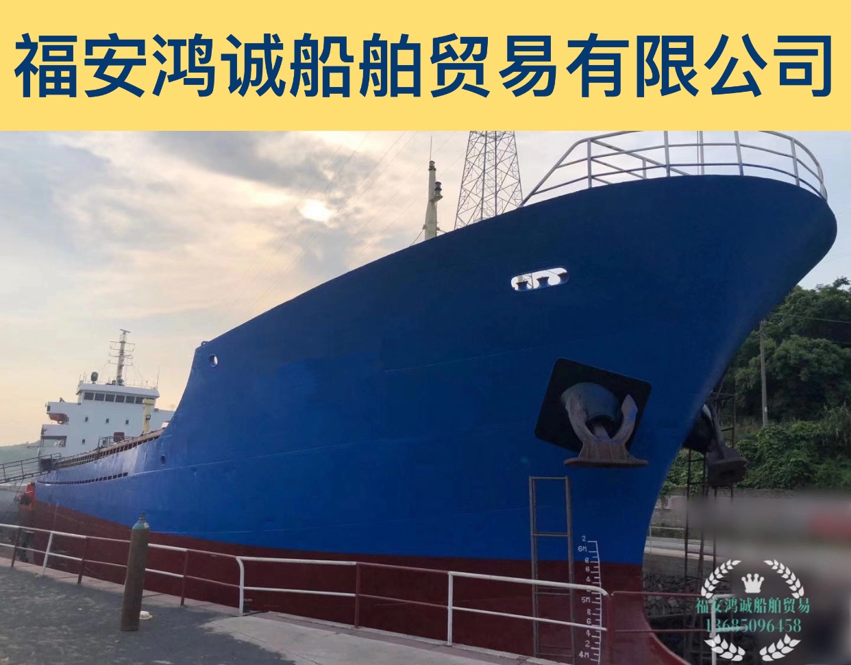 出售4200吨干货船