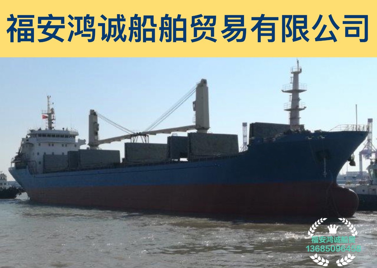 出售2012年造10700吨散货船