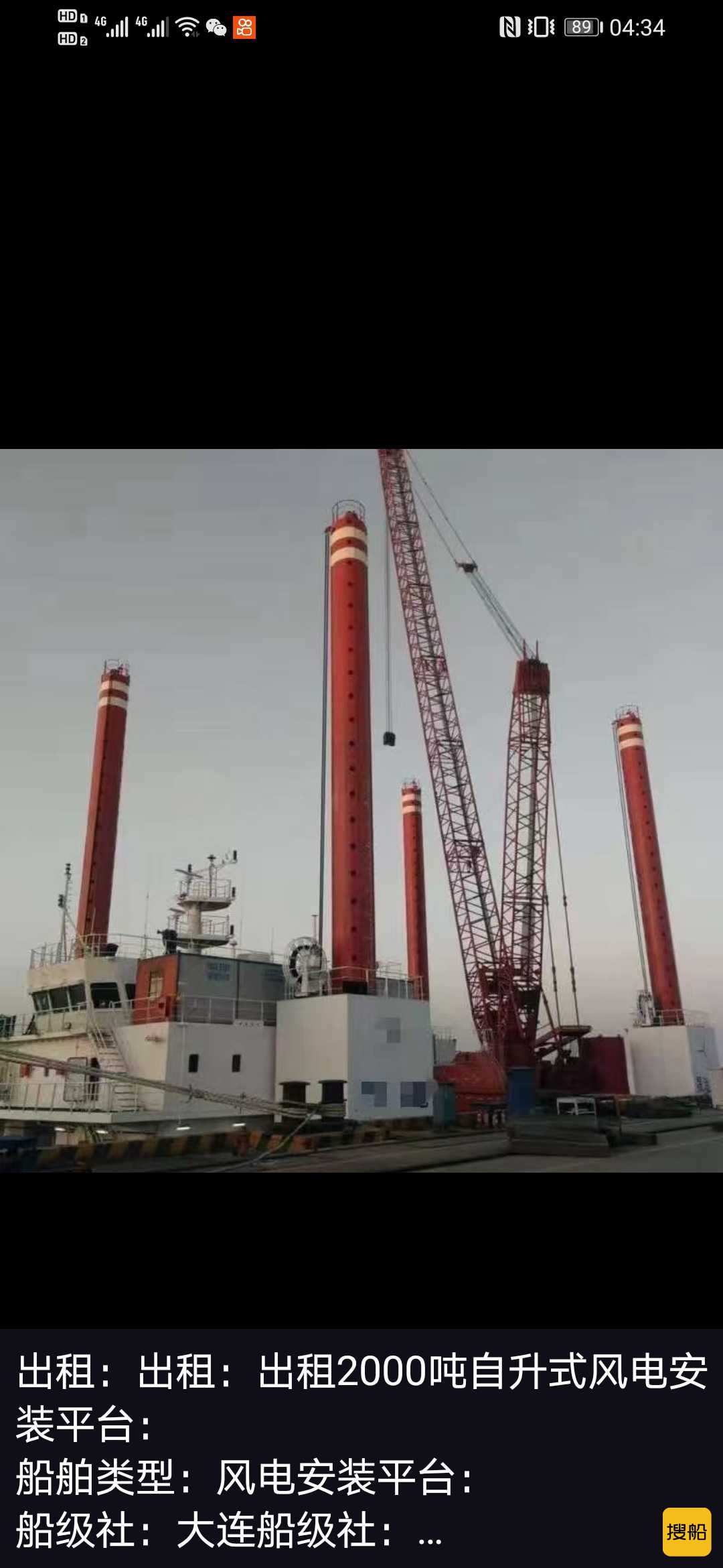 求购3000吨以上的浮吊船