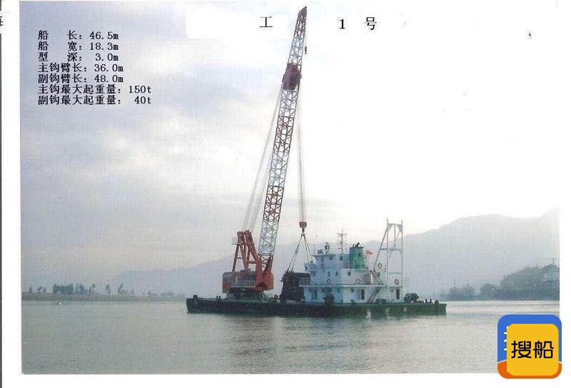 求购3000吨以上的浮吊船