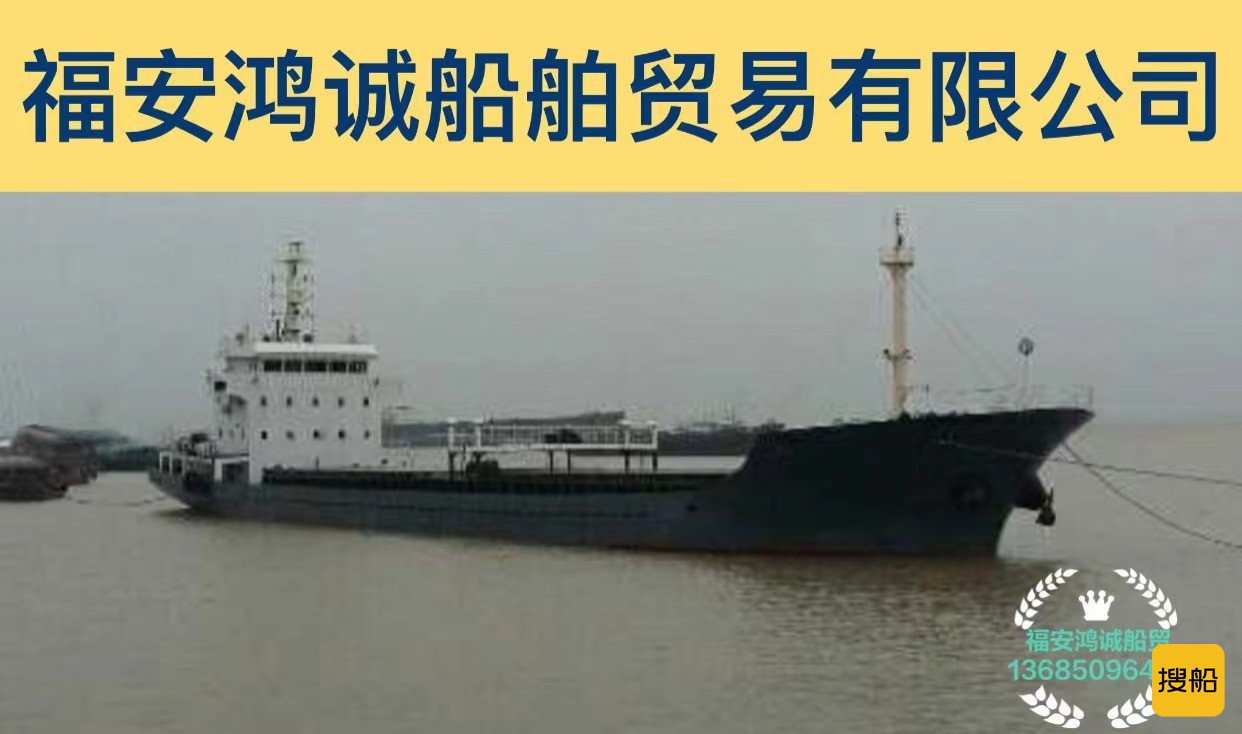 出售2006年造4200吨散货船