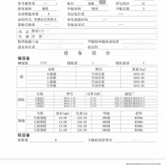 6300吨浮船坞图1