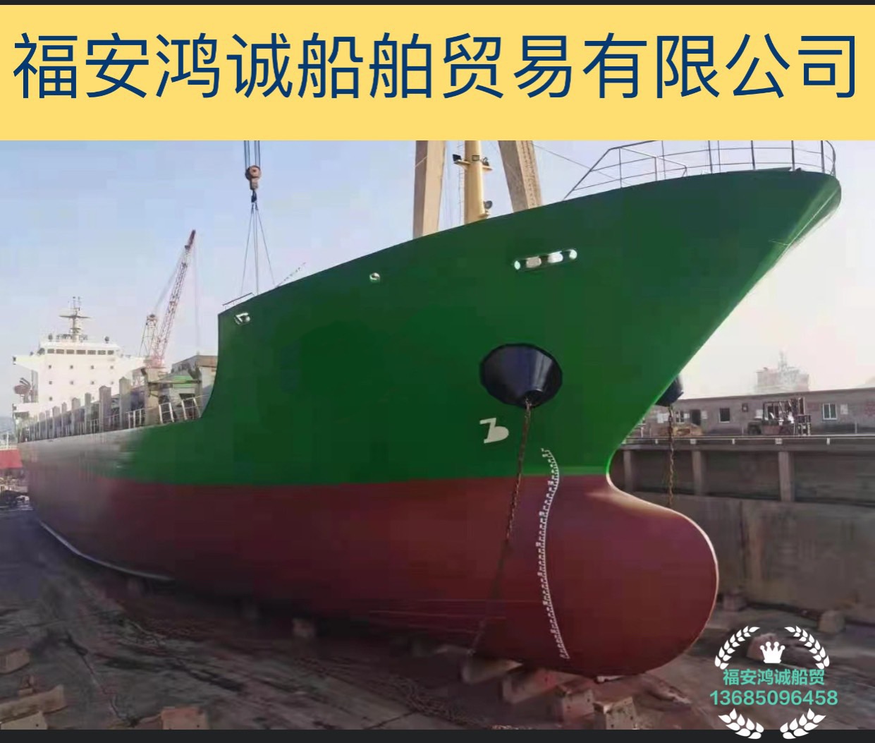 出售2009年造10500吨多用途船